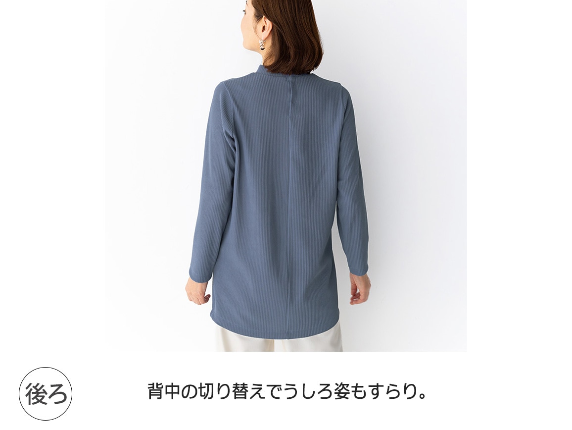 1枚で着映えるチュニックEX(長袖) 1枚で着映えるチュニックEX(長袖)