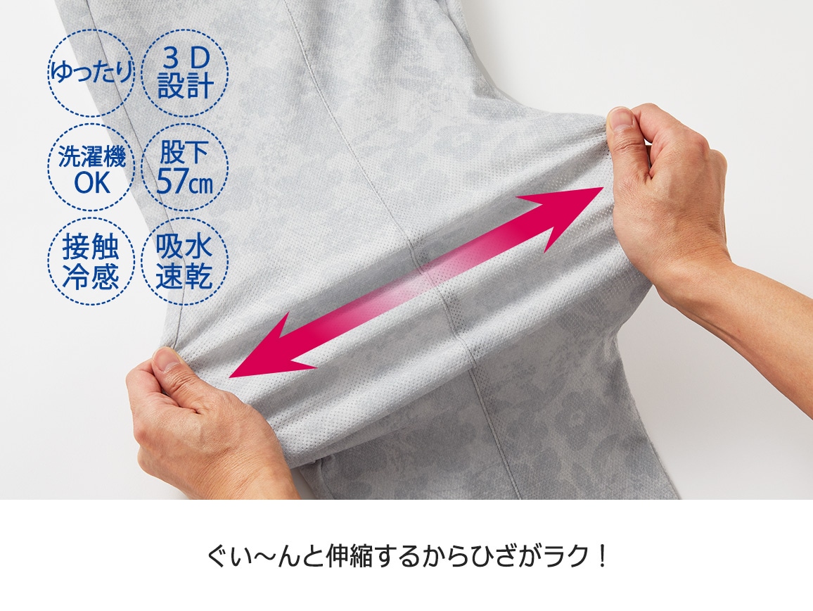 涼感プリントクロップドパンツ【広告商品】 涼感プリントクロップドパンツ【広告商品】