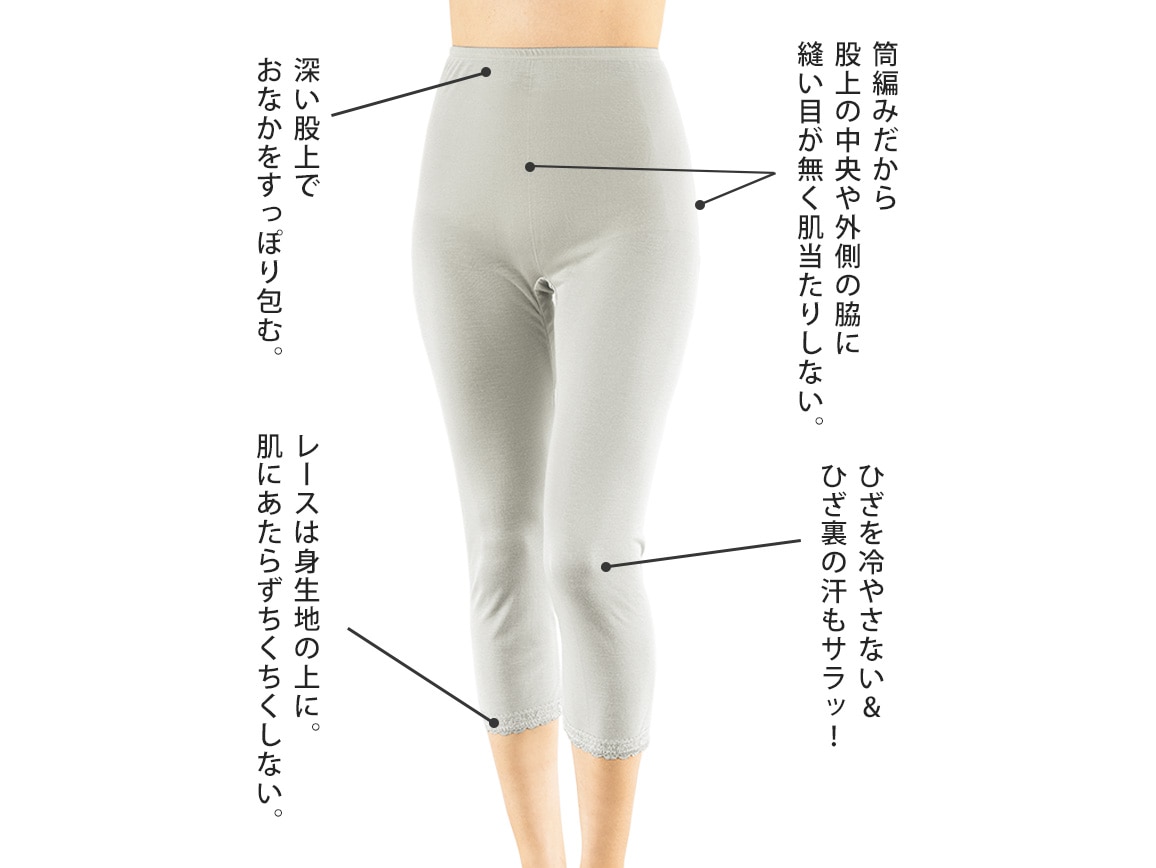 ハルメク シルク混ボトム 7分丈 ハルメク シルク混ボトム 7分丈