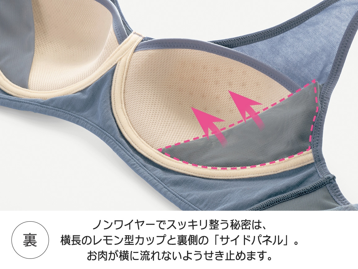 ハルメク×テンセルTM スッキリ・ノンワイヤーブラ ハルメク×テンセルTM スッキリ・ノンワイヤーブラ