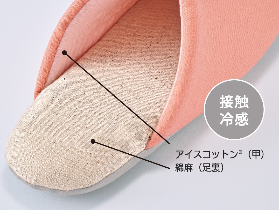 ラクちんスリッパ(涼やかリネン) ラクちんスリッパ(涼やかリネン)