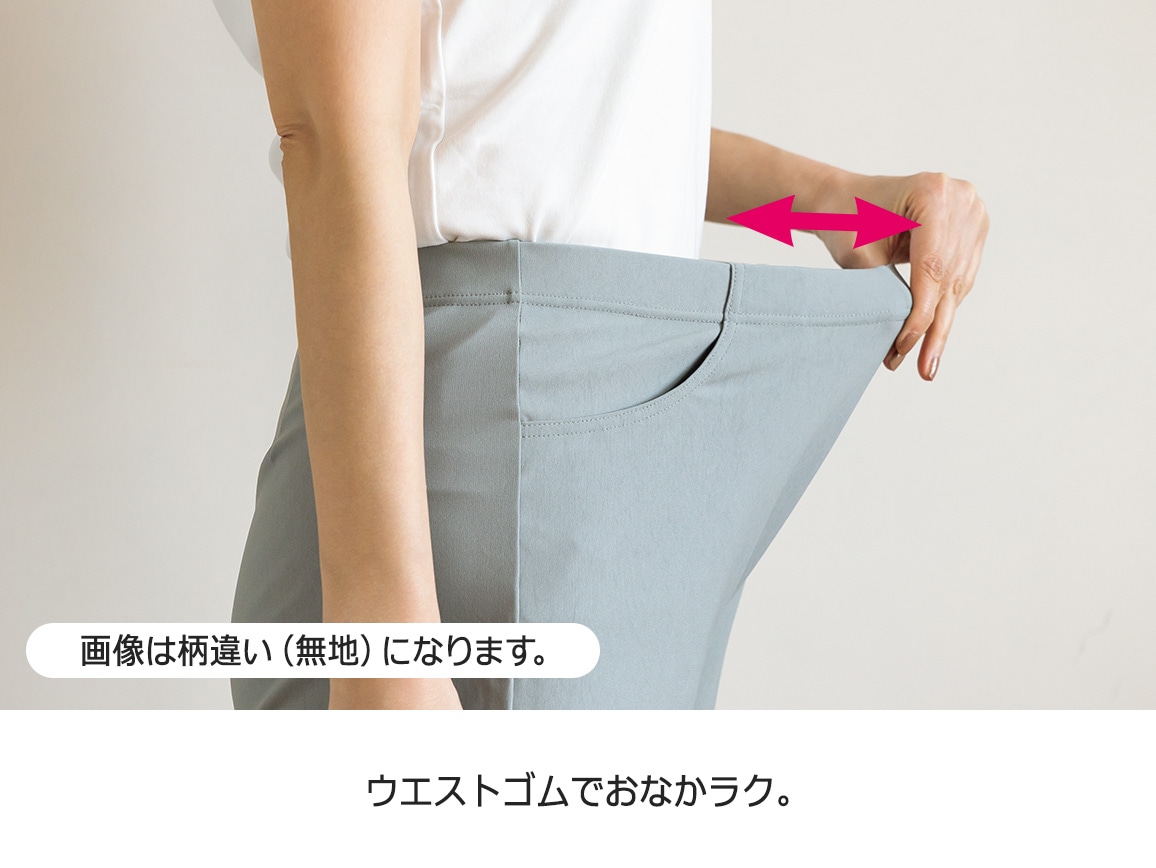 ハルメク 動きやすいハイテンションパンツ(デニム) ハルメク 動きやすいハイテンションパンツ(デニム)