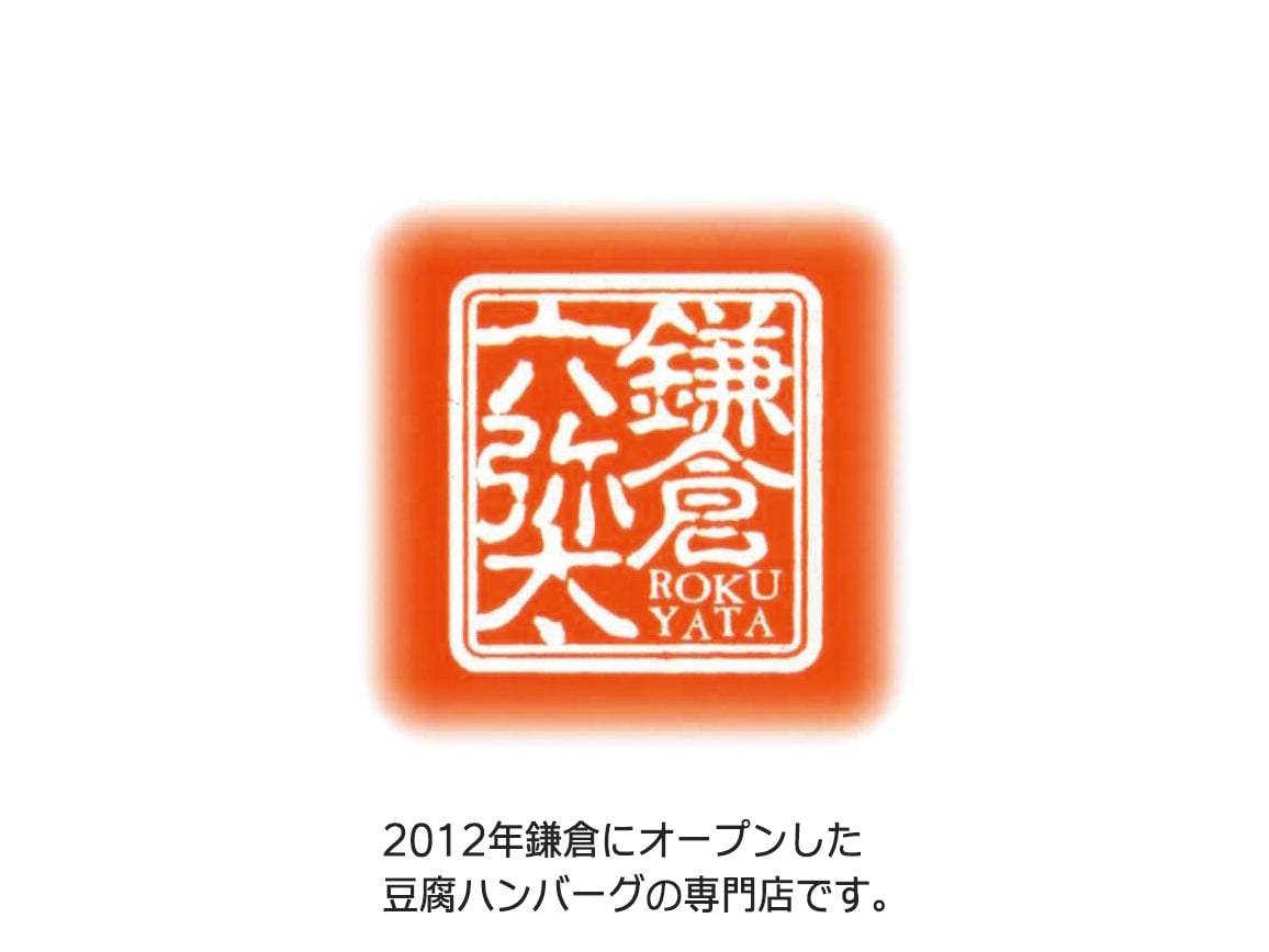 「鎌倉 六弥太」監修生湯葉包み 海老とたけのこ(3袋) 「鎌倉 六弥太」監修生湯葉包み 海老とたけのこ(3袋)
