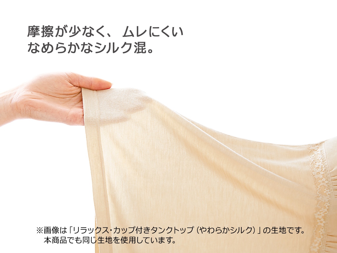 ハルメク リラックス・ノンワイヤーブラ(やわらかシルク・前開きタイプ) ハルメク リラックス・ノンワイヤーブラ(やわらかシルク・前開きタイプ)