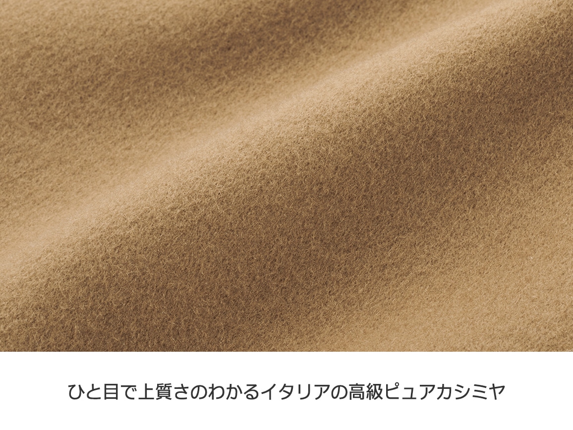 ピュアカシミヤステンカラーコート ピュアカシミヤステンカラーコート