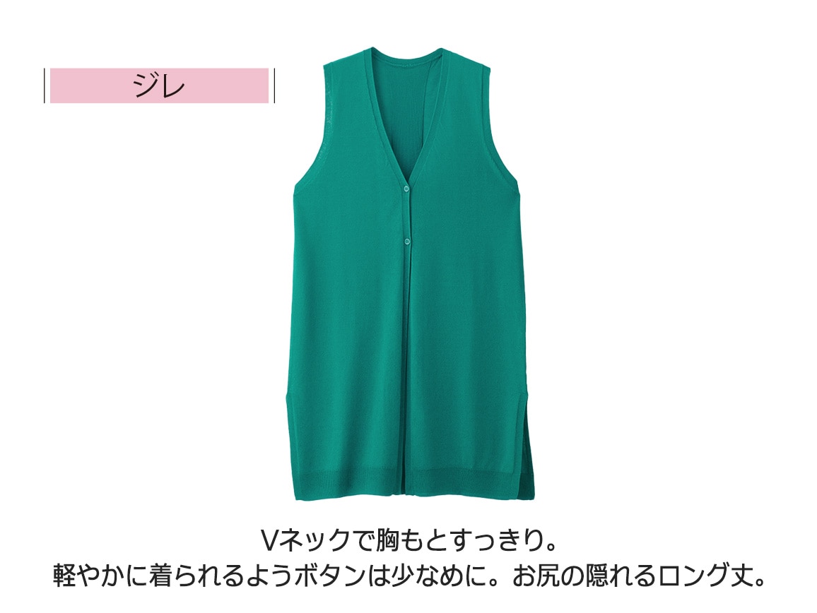 ニットジレ×カーディガンセット ニットジレ×カーディガンセット