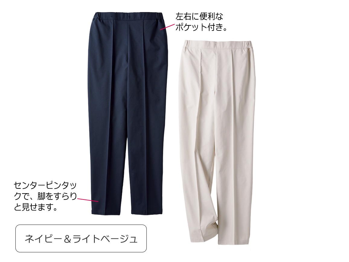 はっ水パンツ2本セット(裾すっきり)【広告商品】 はっ水パンツ2本セット(裾すっきり)【広告商品】