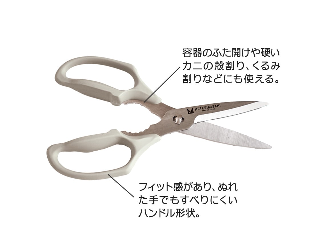 ムテキバサミ ムテキバサミ