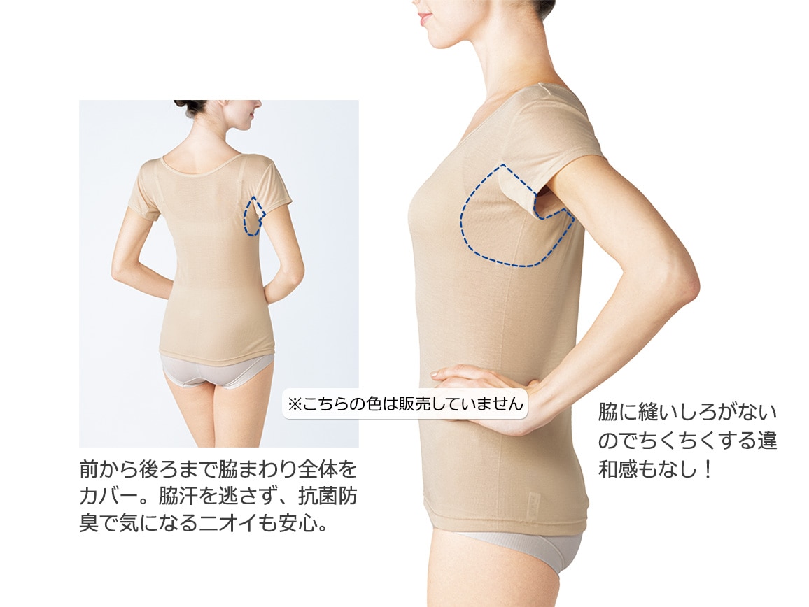 ハルメク シルク混インナー(汗取りパッド付き)半袖 ハルメク シルク混インナー(汗取りパッド付き)半袖