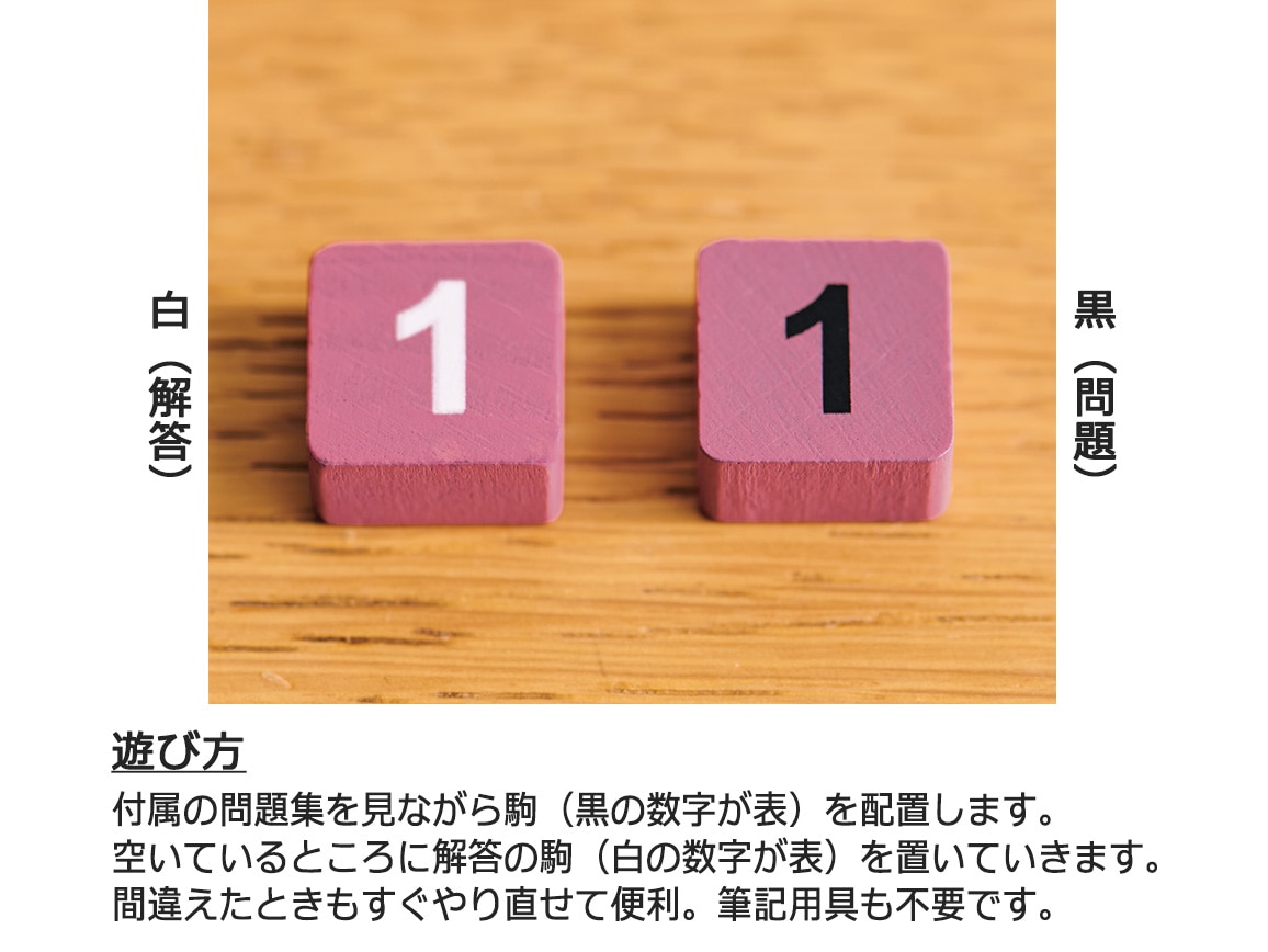 ナンプレボードDX(引き出し収納付き) ナンプレボードDX(引き出し収納付き)