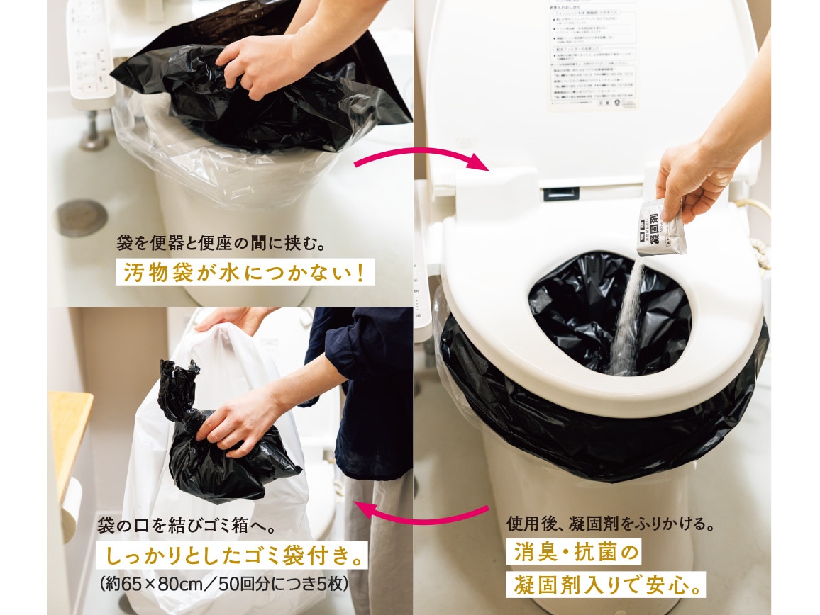 緊急 水なし非常用トイレ(50回分) 緊急 水なし非常用トイレ(50回分)