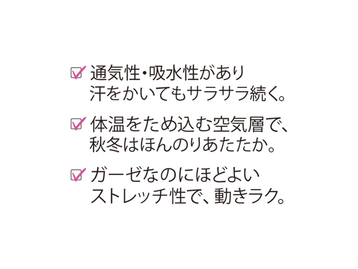 軽やかストレッチWガーゼ 前後で着られる2wayベスト 軽やかストレッチWガーゼ 前後で着られる2wayベスト