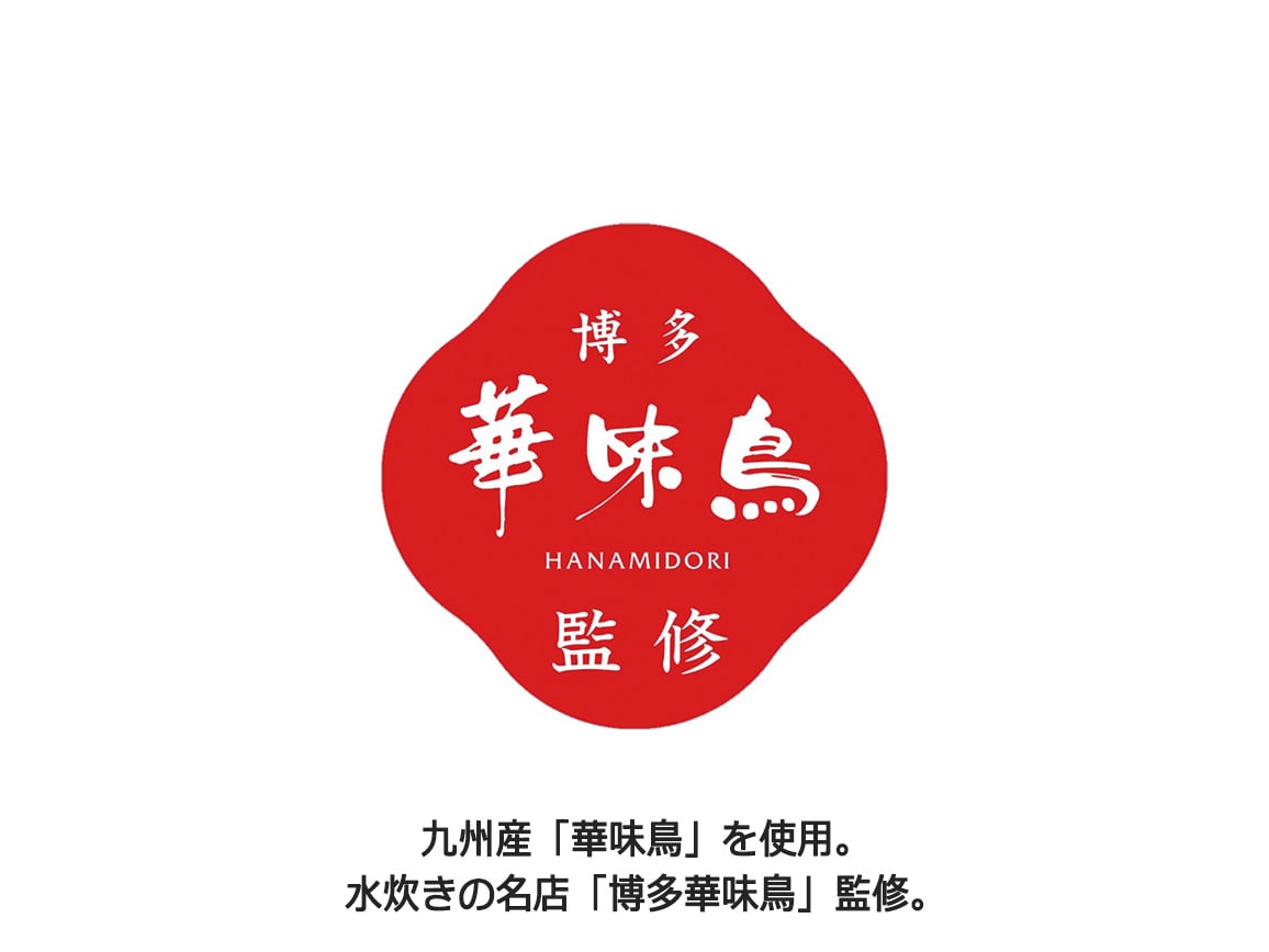 「博多華味鳥」監修 ひとくち餃子(50個) 「博多華味鳥」監修 ひとくち餃子(50個)