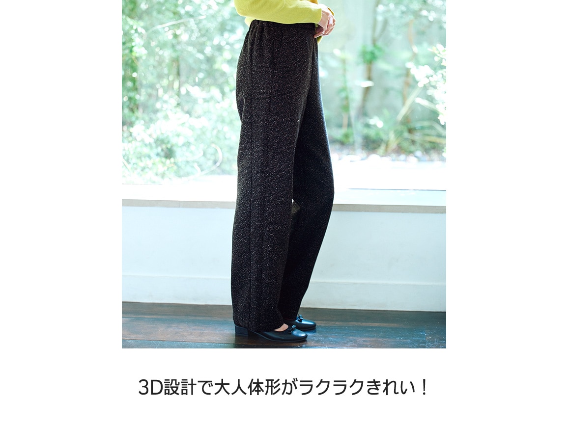 大人の上品ツイード風パンツ【広告商品】 大人の上品ツイード風パンツ【広告商品】