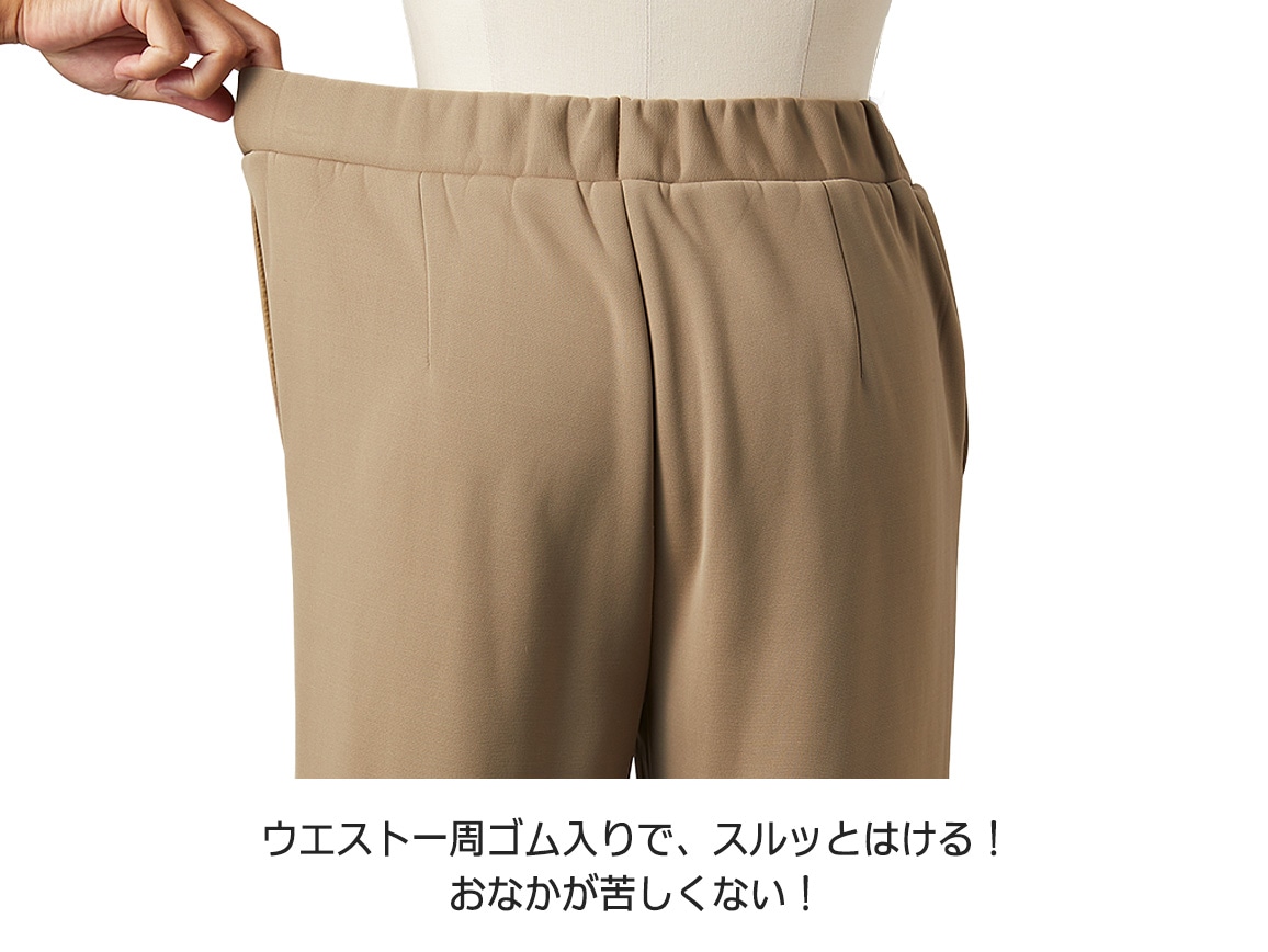 軽やか裏起毛センターシームパンツ【広告商品】 軽やか裏起毛センターシームパンツ【広告商品】