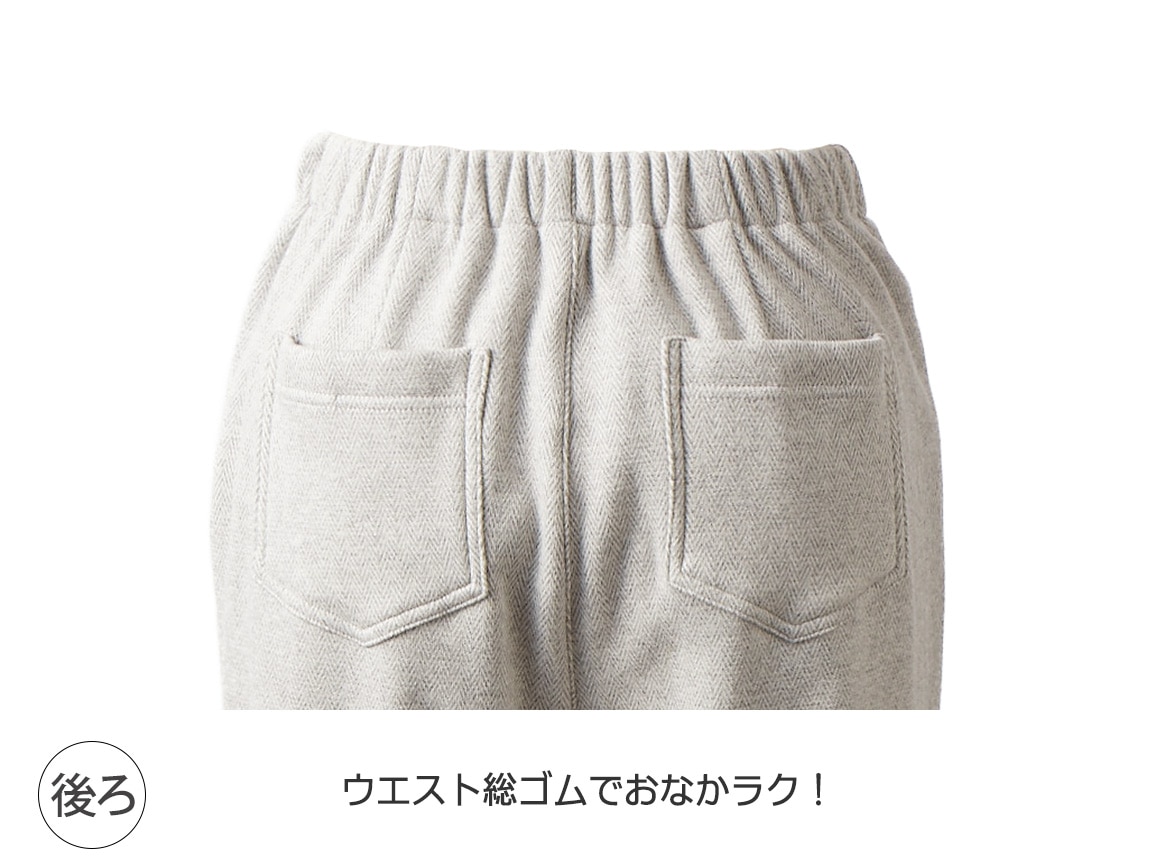 裏シャギーストレートパンツ【広告商品】 裏シャギーストレートパンツ【広告商品】