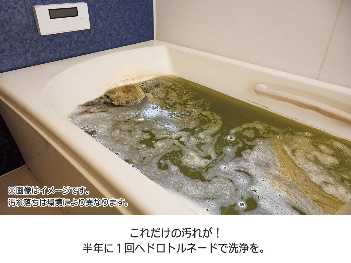 風呂釜掃除のプロが監修 ヘドロトルネード 風呂釜掃除のプロが監修 ヘドロトルネード