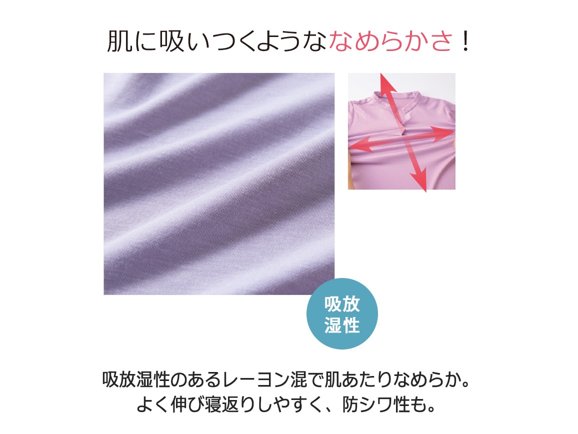 サラッとなめらか トラベル上下セット(収納ポーチ付き) サラッとなめらか トラベル上下セット(収納ポーチ付き)