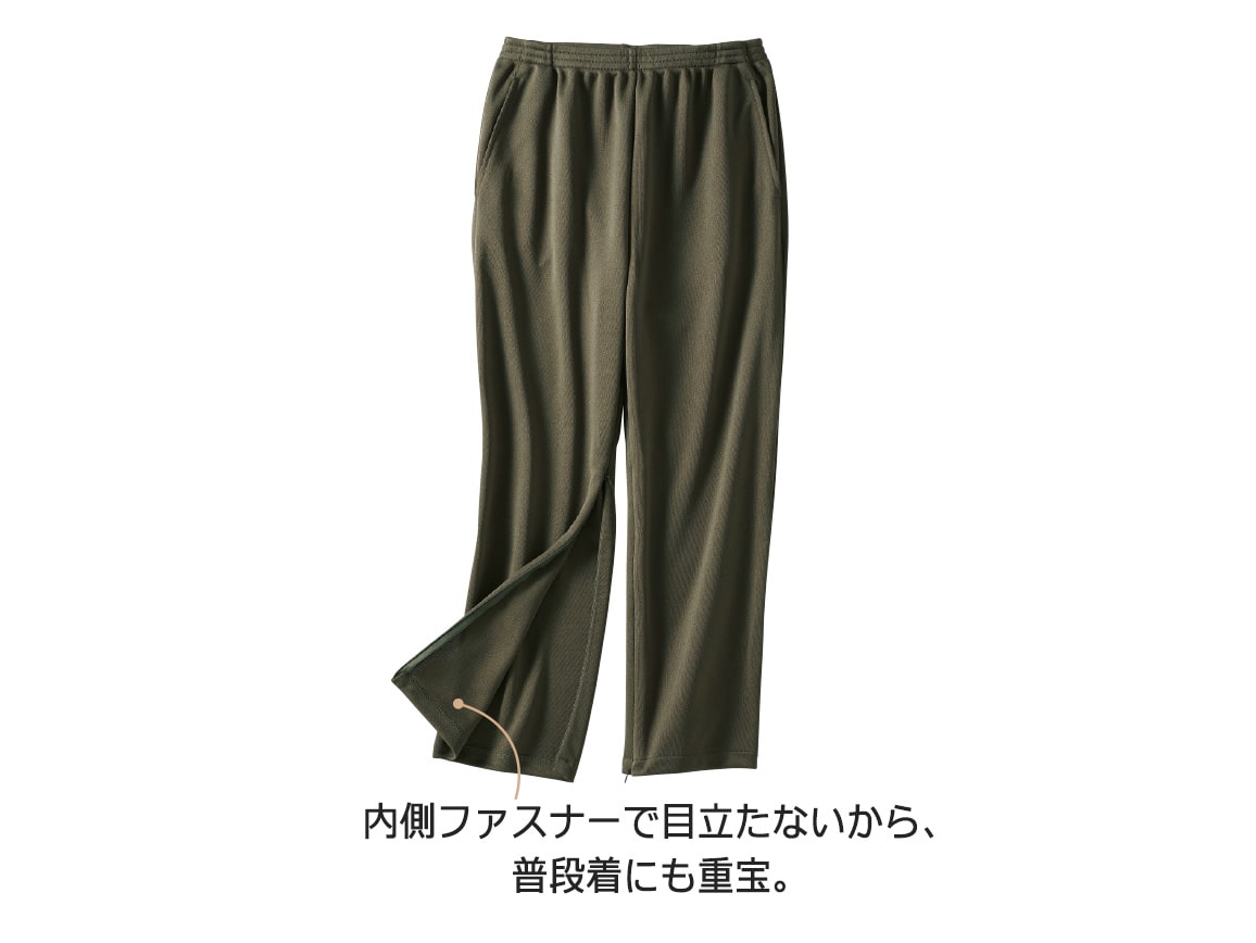 快適裾ファスナー付きパンツ 快適裾ファスナー付きパンツ