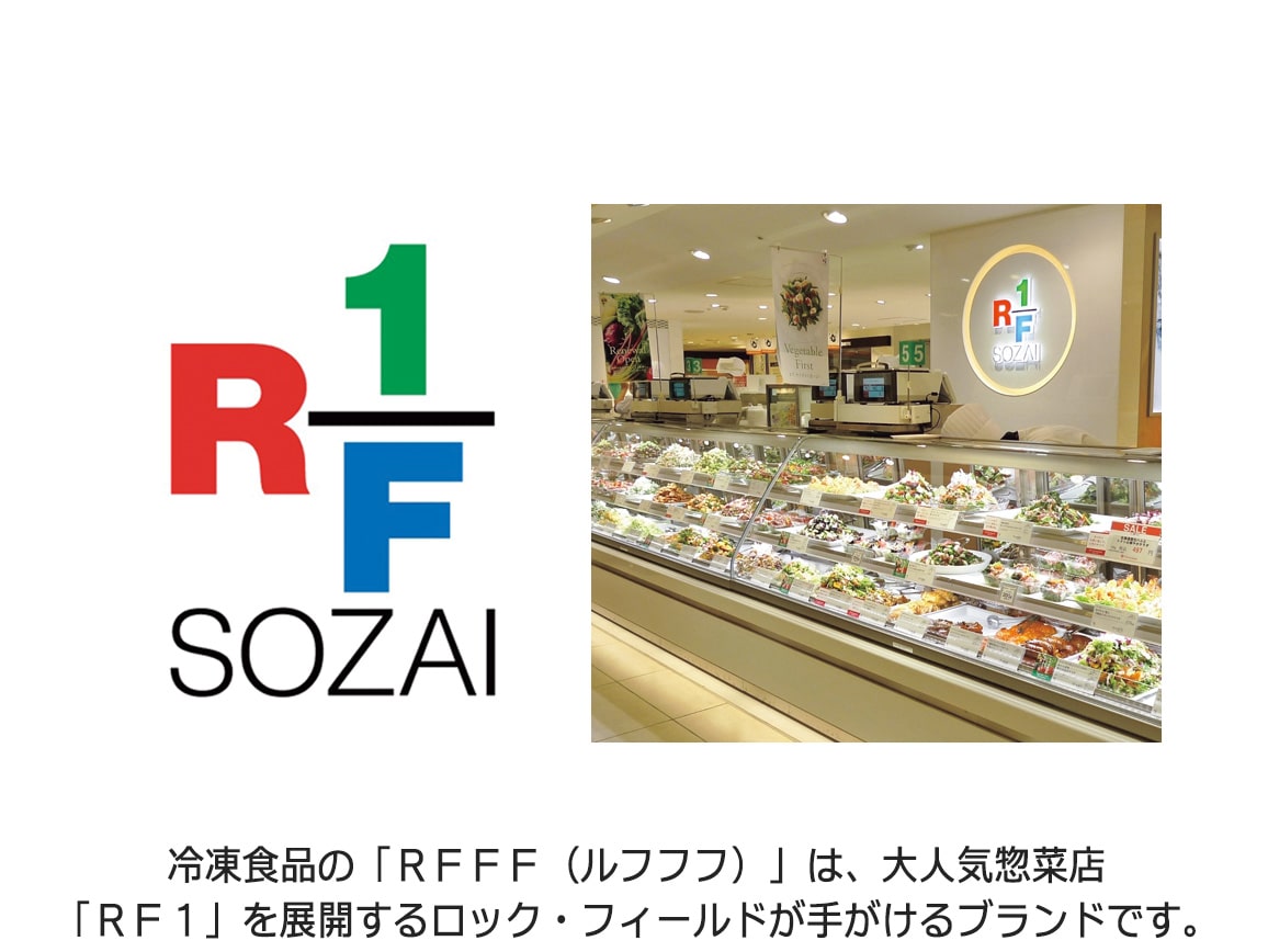 「RFFF」まろやかじゃがいものグラタン(4個) 「RFFF」まろやかじゃがいものグラタン(4個)