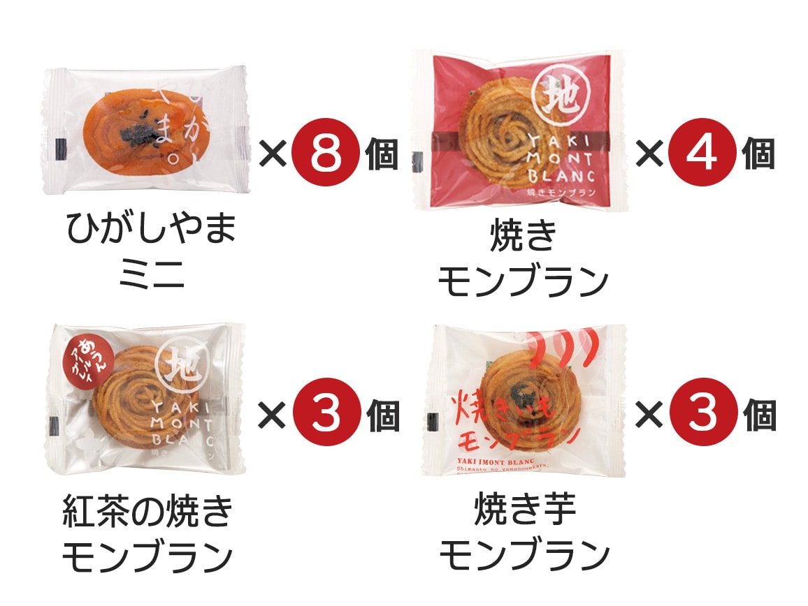 「四万十ドラマ」芋と栗のお菓子詰め合わせ(18個) 「四万十ドラマ」芋と栗のお菓子詰め合わせ(18個)