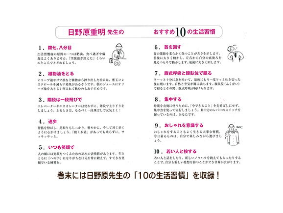 2026年版『生きかた上手手帳』 日野原重明監修 2026年版『生きかた上手手帳』 日野原重明監修