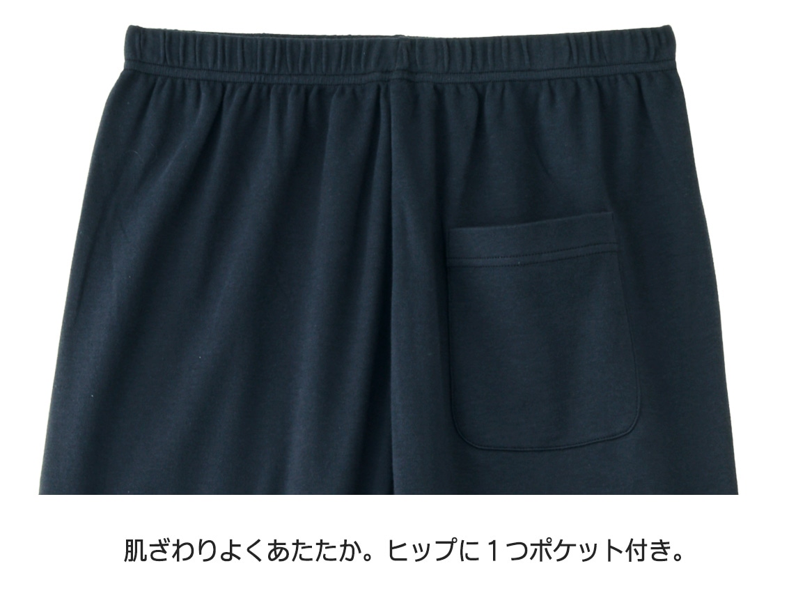 ハルメク 発熱するコットン あたたかスムースニットパジャマ(メンズ) ハルメク 発熱するコットン あたたかスムースニットパジャマ(メンズ)