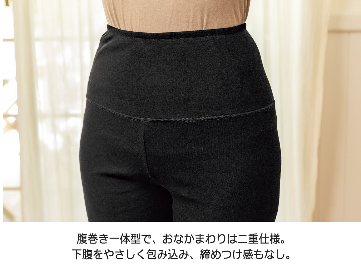 ハルメク 発熱するコットン 腹巻き付きレギンスパンツ ハルメク 発熱するコットン 腹巻き付きレギンスパンツ
