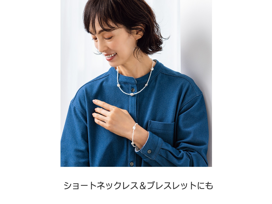 長さが2WAYのステーションパールネックレス 長さが2WAYのステーションパールネックレス