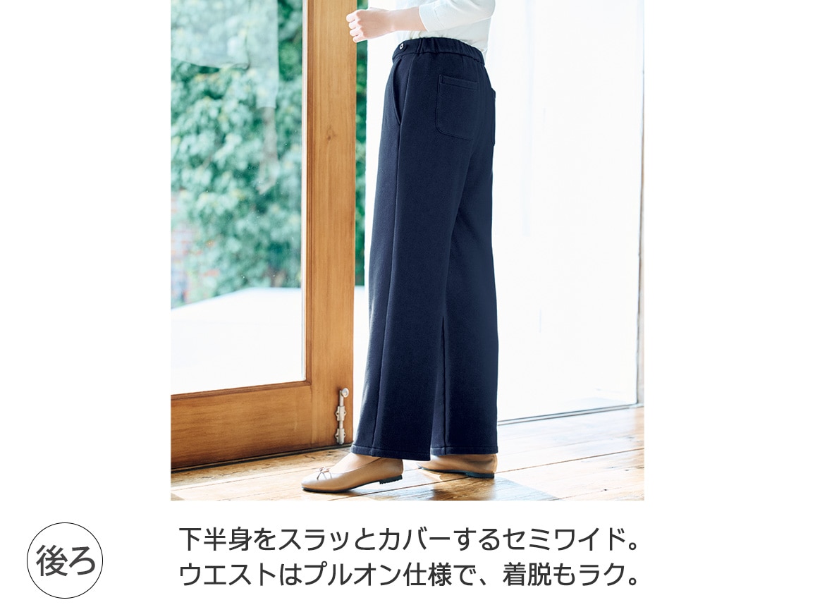 やわらか裏起毛セミワイドデニム やわらか裏起毛セミワイドデニム