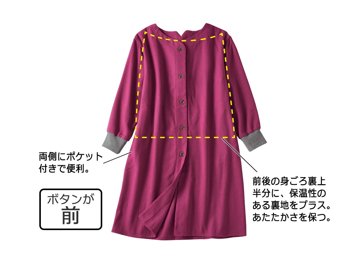 前後で着られる 多機能ワークドレス 前後で着られる 多機能ワークドレス