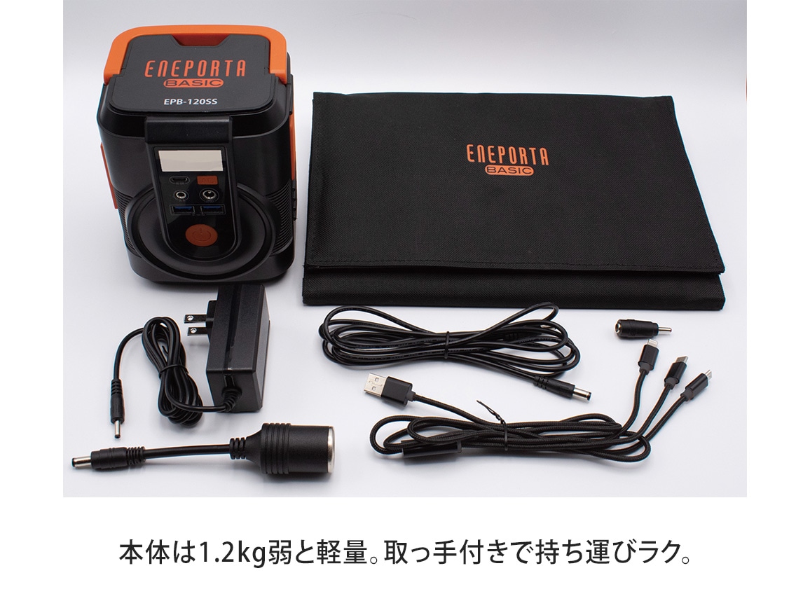 これだけで安心!簡単ポータブル電源・ソーラーパネルセット これだけで安心!簡単ポータブル電源・ソーラーパネルセット