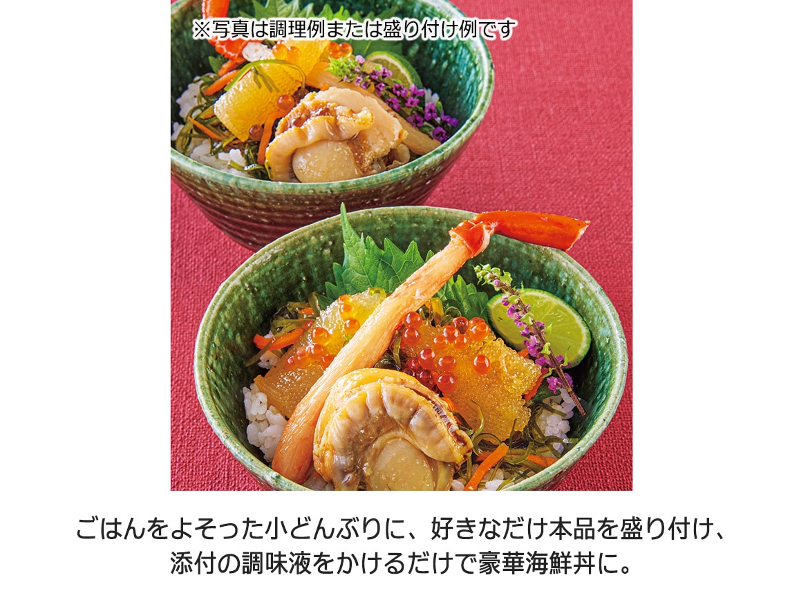 帆立海鮮と具だくさん海鮮(2個) 帆立海鮮と具だくさん海鮮(2個)