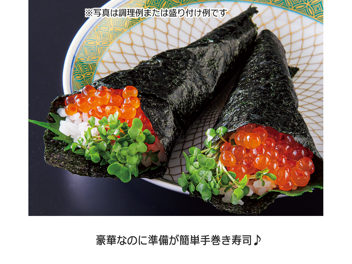 北海道産 秋鮭いくら醤油漬け(1パック) 北海道産 秋鮭いくら醤油漬け(1パック)