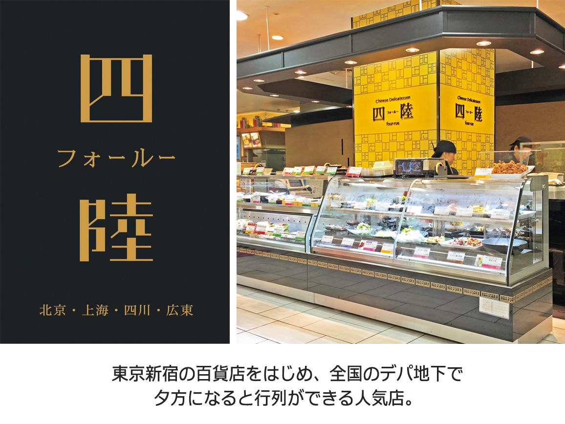 四陸 海老のチリソース・具だくさん八宝菜(4袋) 四陸 海老のチリソース・具だくさん八宝菜(4袋)