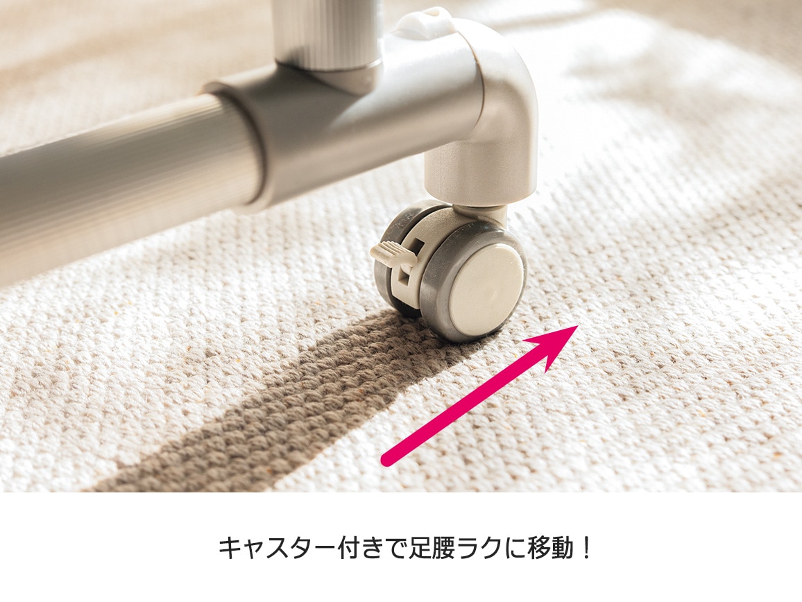 ふとんも洗濯物もラクに干せる軽量伸縮物干し ふとんも洗濯物もラクに干せる軽量伸縮物干し