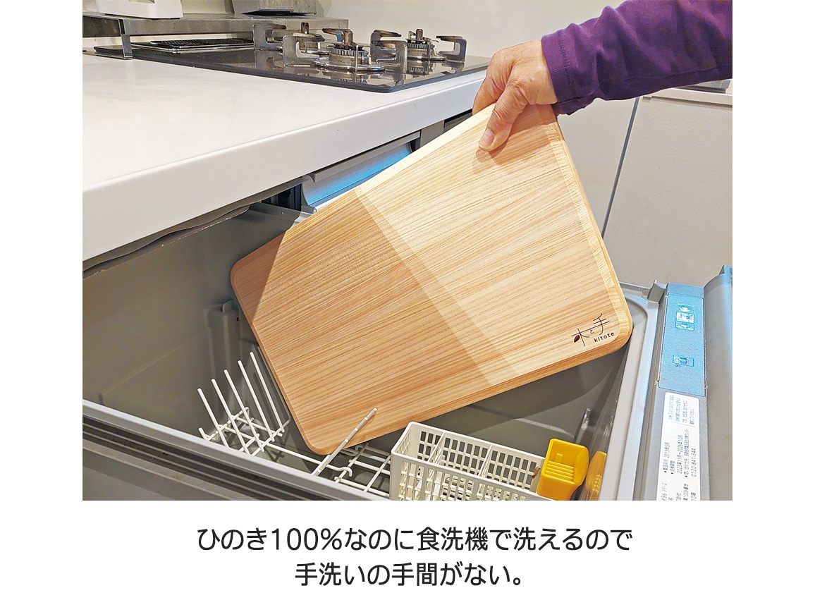 食洗機対応 軽い国産ひのきまな板 食洗機対応 軽い国産ひのきまな板