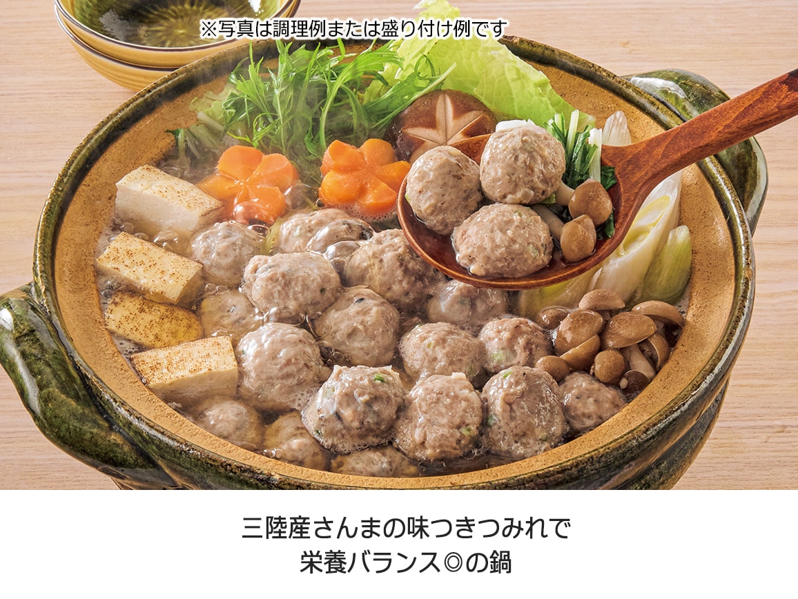 さんま・かに・鶏と野菜のつみれ 3種セット さんま・かに・鶏と野菜のつみれ 3種セット