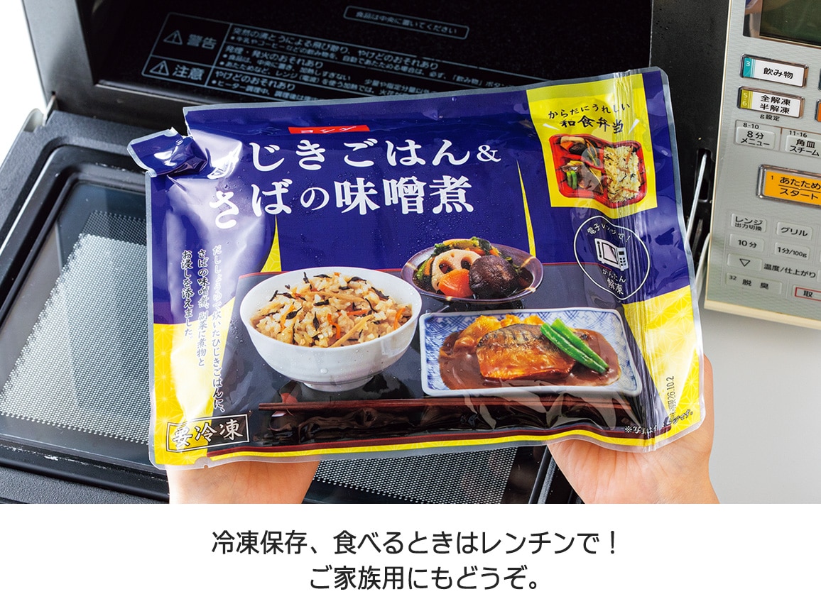 レンジで簡単 和の彩り弁当3種(3個) レンジで簡単 和の彩り弁当3種(3個)