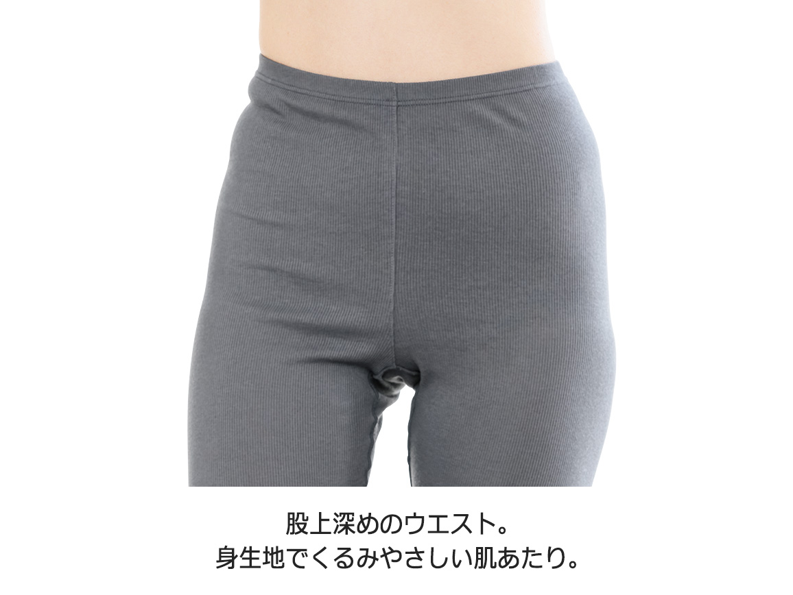 ハルメク ヘルスプラス・綿100%やわらかリブインナー(ロングボトム) ハルメク ヘルスプラス・綿100%やわらかリブインナー(ロングボトム)