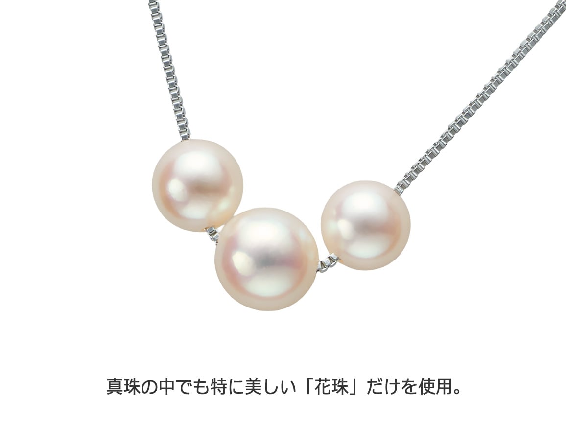 宇和島産花珠真珠 3粒スルーネックレス 宇和島産花珠真珠 3粒スルーネックレス