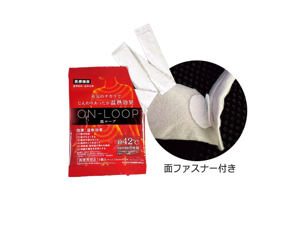 温ループ(24点セット) 温ループ(24点セット)