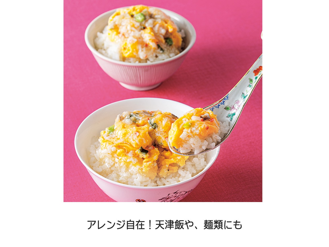 「赤坂四川飯店」監修 ふんわりかに玉あんかけ(3袋) 「赤坂四川飯店」監修 ふんわりかに玉あんかけ(3袋)