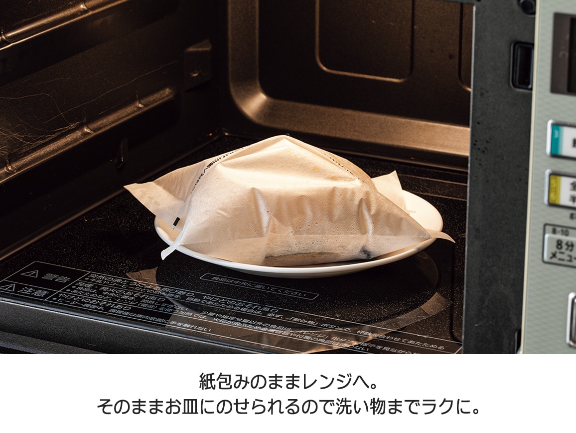 紙包みローストチキンと彩り野菜のみぞれソース(2袋) 紙包みローストチキンと彩り野菜のみぞれソース(2袋)