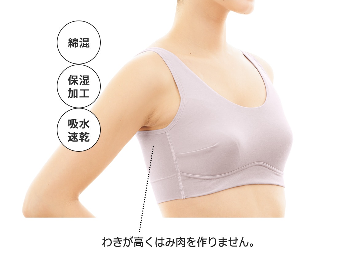 ハルメク ヘルスプラス・ノンワイヤーブラ(しっとり綿混) ハルメク ヘルスプラス・ノンワイヤーブラ(しっとり綿混)