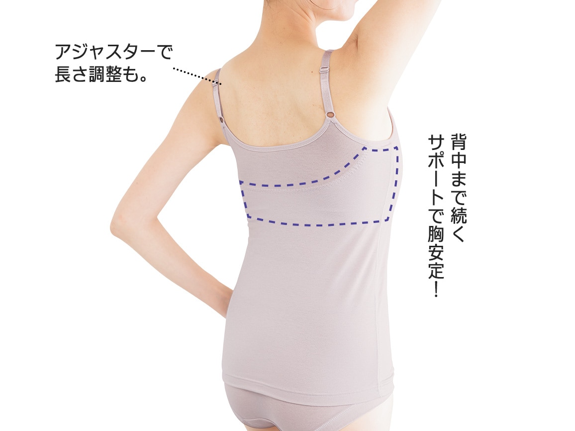 ハルメク ヘルスプラス・カップ付きタンクトップ(しっとり綿混) ハルメク ヘルスプラス・カップ付きタンクトップ(しっとり綿混)