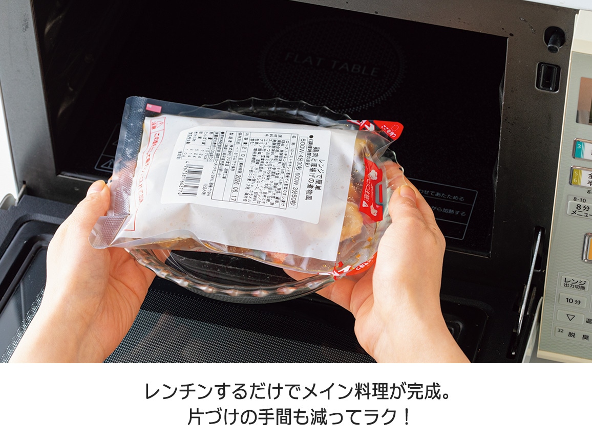 レンジで簡単 鶏肉と彩り野菜の和惣菜2種(2パック) レンジで簡単 鶏肉と彩り野菜の和惣菜2種(2パック)