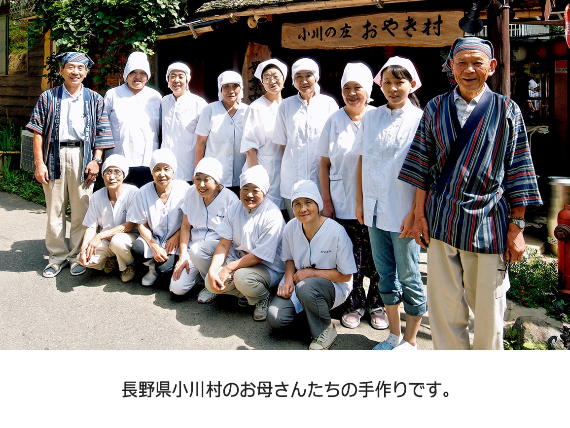 長野 信州「小川の庄」縄文おやき(春)(16個) 長野 信州「小川の庄」縄文おやき(春)(16個)