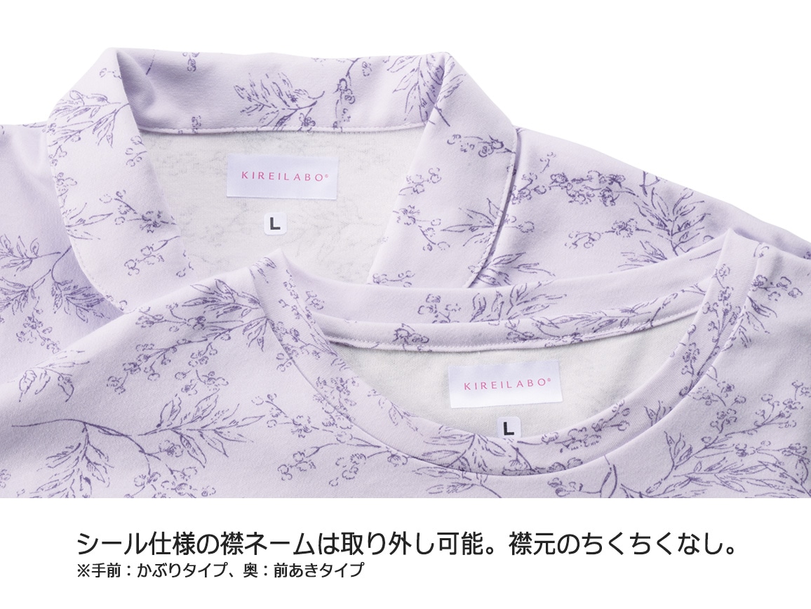 KIREILABO(R) 肌が喜ぶなめらかパジャマ(前あきタイプ) KIREILABO(R) 肌が喜ぶなめらかパジャマ(前あきタイプ)