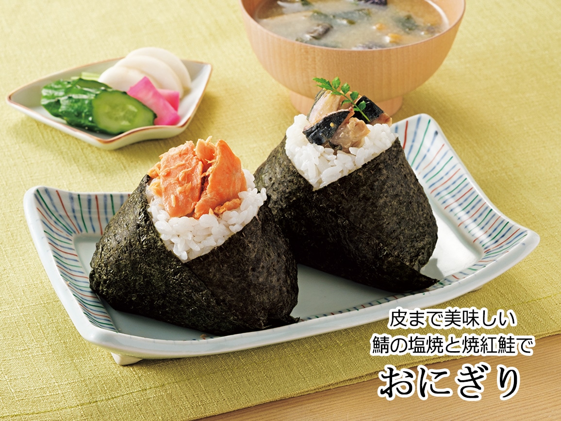 焼紅鮭あらほぐしと皮まで美味しい鯖の塩焼き(12本) 焼紅鮭あらほぐしと皮まで美味しい鯖の塩焼き(12本)